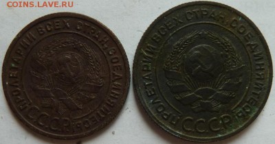 1-5 коп 1924 г до 22.00 25 сент - Изображение 11946