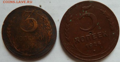 1-5 коп 1924 г до 22.00 25 сент - Изображение 11947