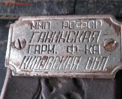 гармонь РСФСР - IMAG5791_1