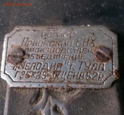 гармонь РСФСР - IMAG5790_1