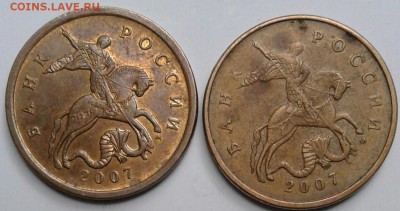 ,10 копеек 2007 м шт.1.3 + много бонусы, до.23.09.17 - 20170921_115450-1