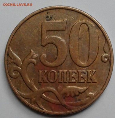 ,10 копеек 2007 м шт.1.3 + много бонусы, до.23.09.17 - 20170921_115201-1