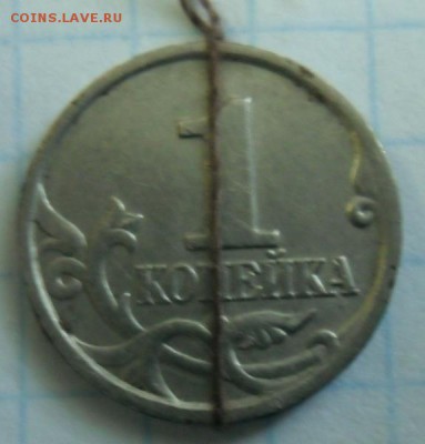 1 копейка 1997 сп ,оценка,поворот. - SAM_6765.JPG