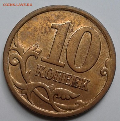,10 копеек 2007 м шт.1.3 + много бонусы, до.23.09.17 - 20170921_114622-1