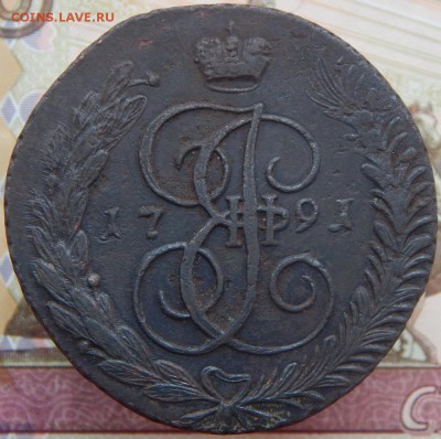 5 копеек 1789, 1791 АМ Оценка - 10 5 к 1791 ам.JPG