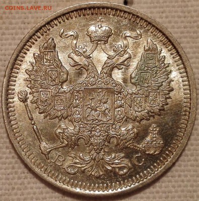 10, 15, 20 копеек 1915 ВС UNC - IMG_20170812_223156