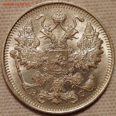 10, 15, 20 копеек 1915 ВС UNC - IMG_20170812_222909