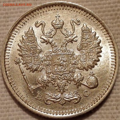 10, 15, 20 копеек 1915 ВС UNC - IMG_20170812_222343