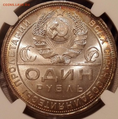 рубль 1924 ngc ms64 - 8