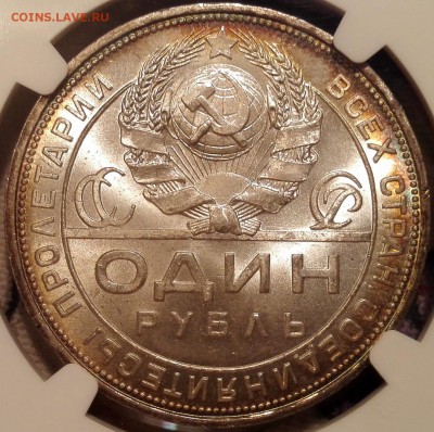 рубль 1924 ngc ms64 - 6