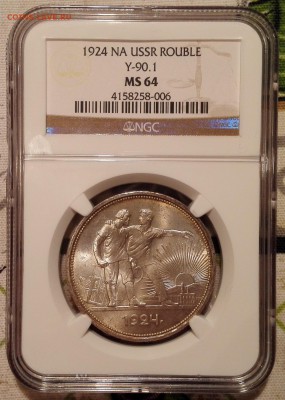 рубль 1924 ngc ms64 - 1