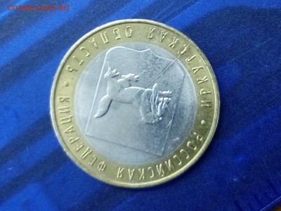 5р._1997 + 10р._2016_Иркутская обл. - х2 - НЕПОЛНЫЕ расколы - 4