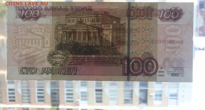 на оценку 100р мо 0000001 - 20170920_132950