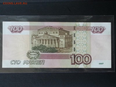 на оценку 100р мо 0000001 - 20170920_132855