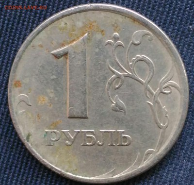 1 рубль 2005 спмд шт? - P_20170921_150129_1