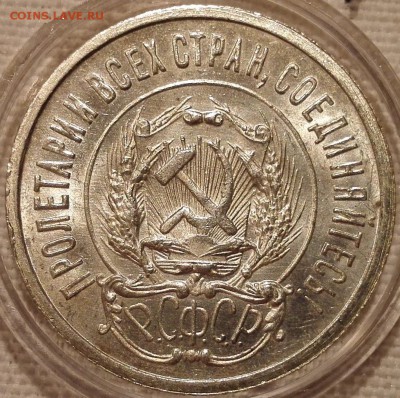 10, 15, 20 копеек 1923 UNC - 11