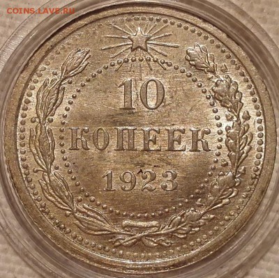 10, 15, 20 копеек 1923 UNC - 1