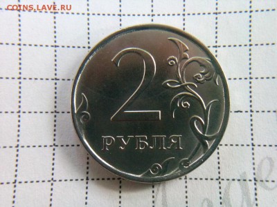 2 рубля 2017г.Ободок на аверсе - IMG_20170921_150110