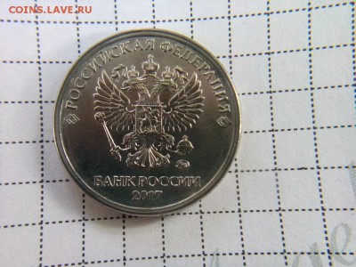 2 рубля 2017г.Ободок на аверсе - IMG_20170921_150129