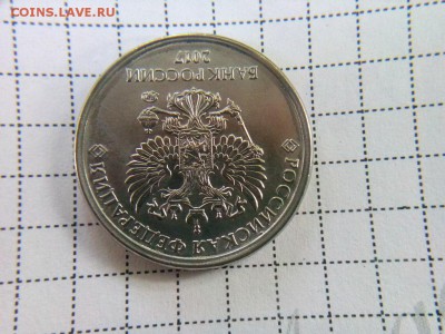 2 рубля 2017г.Ободок на аверсе - IMG_20170921_150203