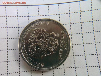 2 рубля 2017г.Ободок на аверсе - IMG_20170921_150218
