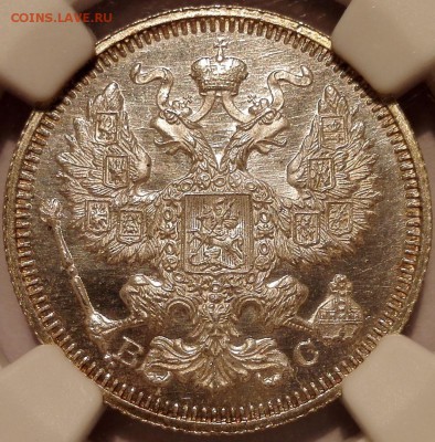 20 копеек 1915 ngc ms67 - 4