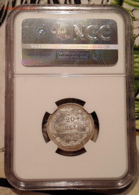 20 копеек 1915 ngc ms67 - 2
