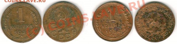 1 коп 1936 (неплохая) - до 25.03 - 1k-1936