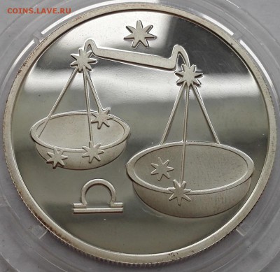 2 рубля 2002 Весы - 4