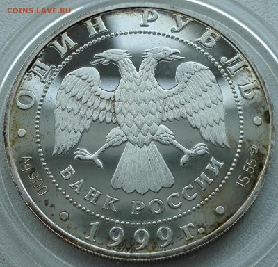 1 рубль 1999 Даурский еж - 7
