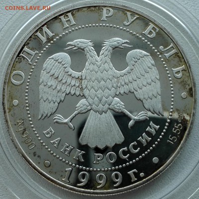 1 рубль 1999 Даурский еж - 6
