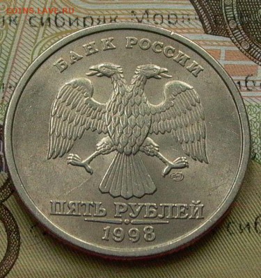 5 рублей 1998г., СПМД - шт.   2.4 по Ю.К.  до 25.09. - 22-00 - 013.JPG