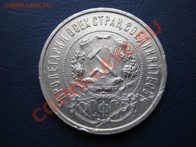 50 копеек 1922 г. ( АГ ) до 10 марта _________22-00_________ - 11.2