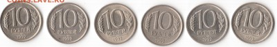 Вопросы по  разновидностям 10 рублевых монет - 6.JPG