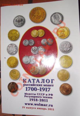 Каталог Волмар 2011г. - 021.JPG