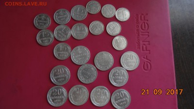 БИЛОНЫ 23 ШТ С 1922 ПО 1929 ГОДА 10-15-20 КОПЕЕК - DSC00681.JPG