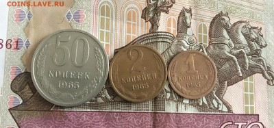 1965 г  3 шт 1-2-50 Копеек до 25.09.17 в 22:15 - IMG_2013.JPG
