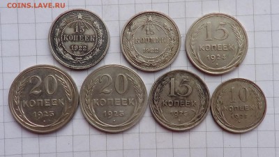 Подборка монет 1922-25 (биллон) до 27.09.17 - DSC00264.JPG