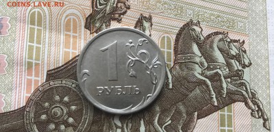Попался такой ₽ - IMG_2023.JPG