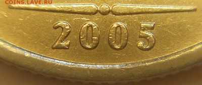 1 рубль 2005сп. Шт. 1.13 Б (очень редкая) 1.13 В (нечастая) - 210917 011