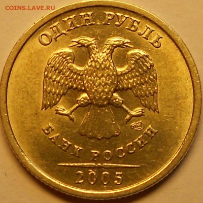 1 рубль 2005сп. Шт. 1.13 Б (очень редкая) 1.13 В (нечастая) - 210917 009