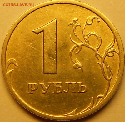 1 рубль 2005сп. Шт. 1.13 Б (очень редкая) 1.13 В (нечастая) - 210917 006