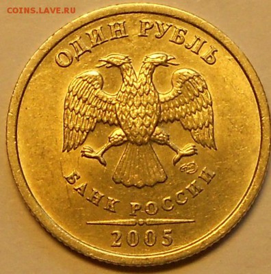 1 рубль 2005сп. Шт. 1.13 Б (очень редкая) 1.13 В (нечастая) - 210917 004