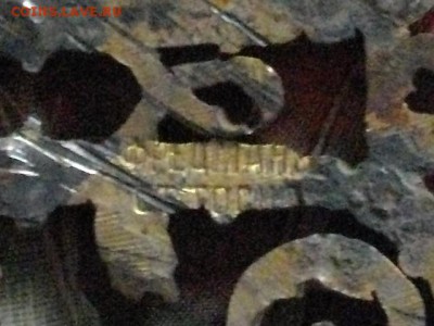Вензель Н-2 на атрибуцию - IMGP4890.JPG