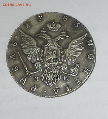 1 рубль1723 спб,1 рубль 1783 спб ММ подлиность оценка - 20170921_154334