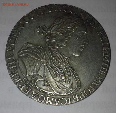 1 рубль1723 спб,1 рубль 1783 спб ММ подлиность оценка - 20170921_154723