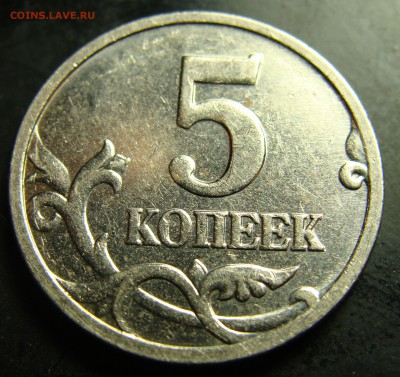 Полный тройной раскол 10 коп. 2014 г. +полный 5 к.2005 г. - 5 (1).JPG