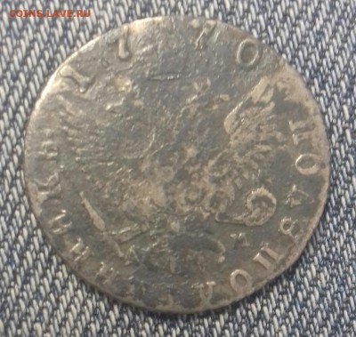 Полуполтина 1770 г.в. - 145