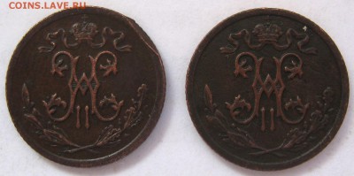2 копейка 1909,1910 г. - IMG_4794