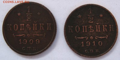 2 копейка 1909,1910 г. - IMG_4789